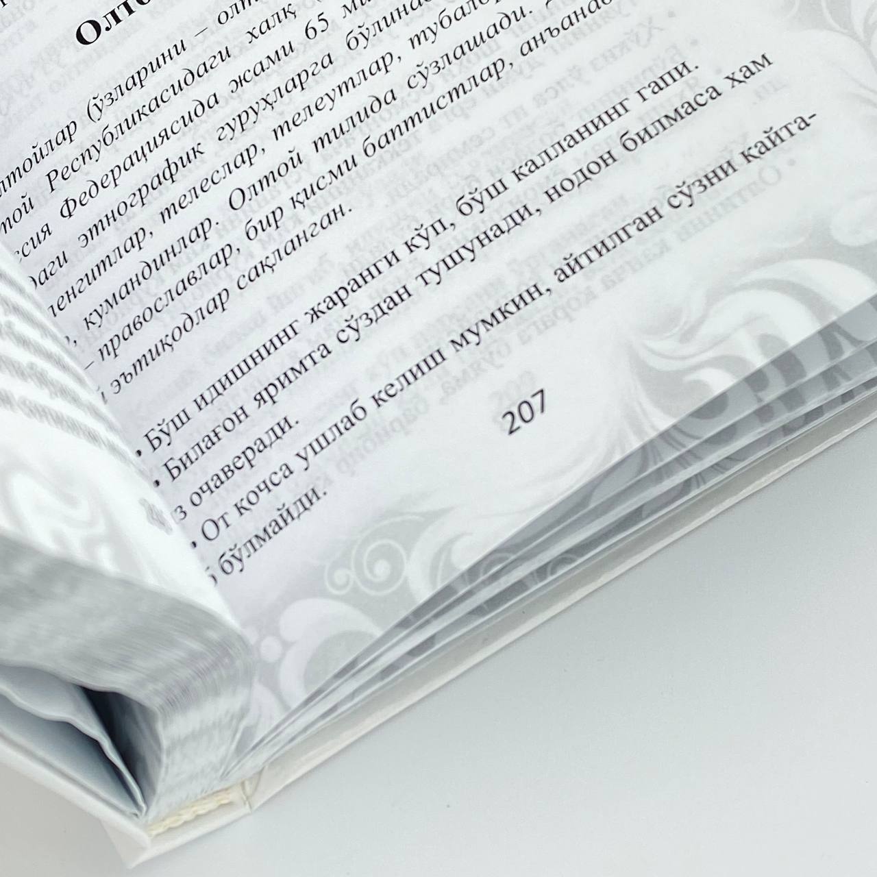 Jahon xalqlari maqollari O'zbekistonda