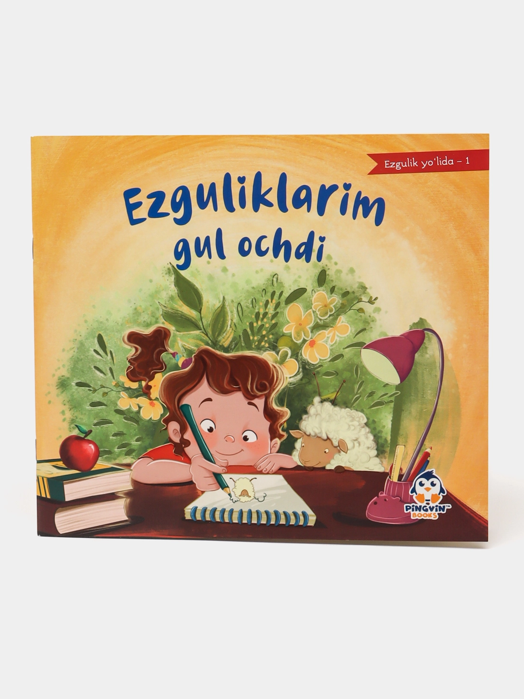 Эзгуликларим гул очди купить