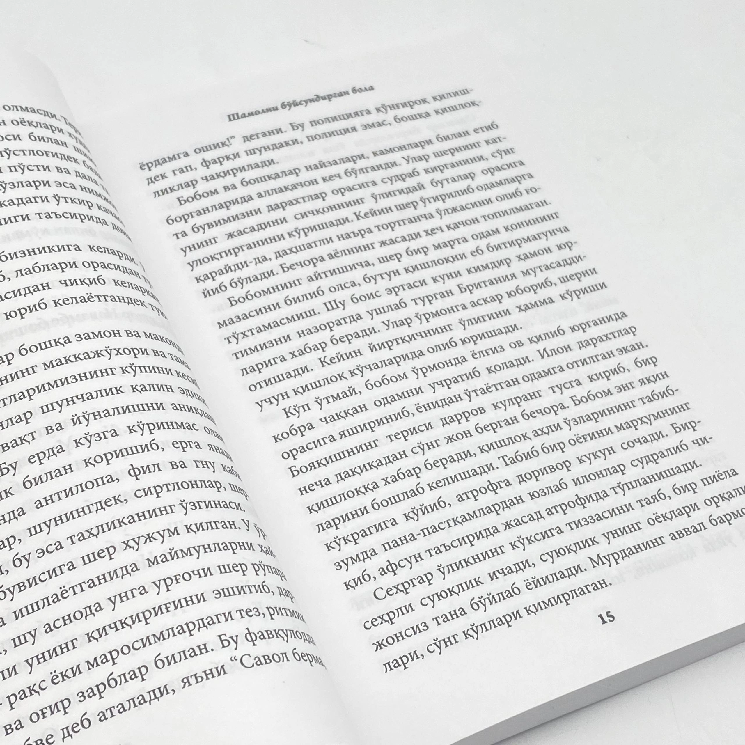 Uiliam Kamkvamba: Shamolni bo'ysundirgan bola O'zbekistonda