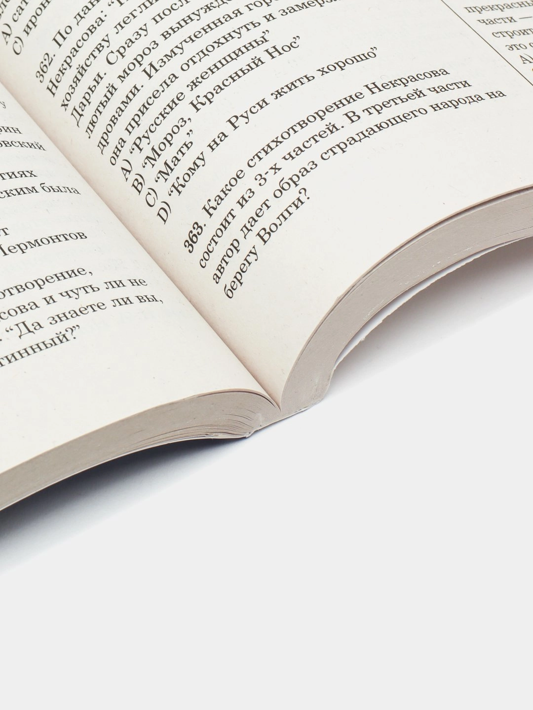 Наргис Рахматовна: Русский Язык и литература . Тематические тесты bo'lib to'lash