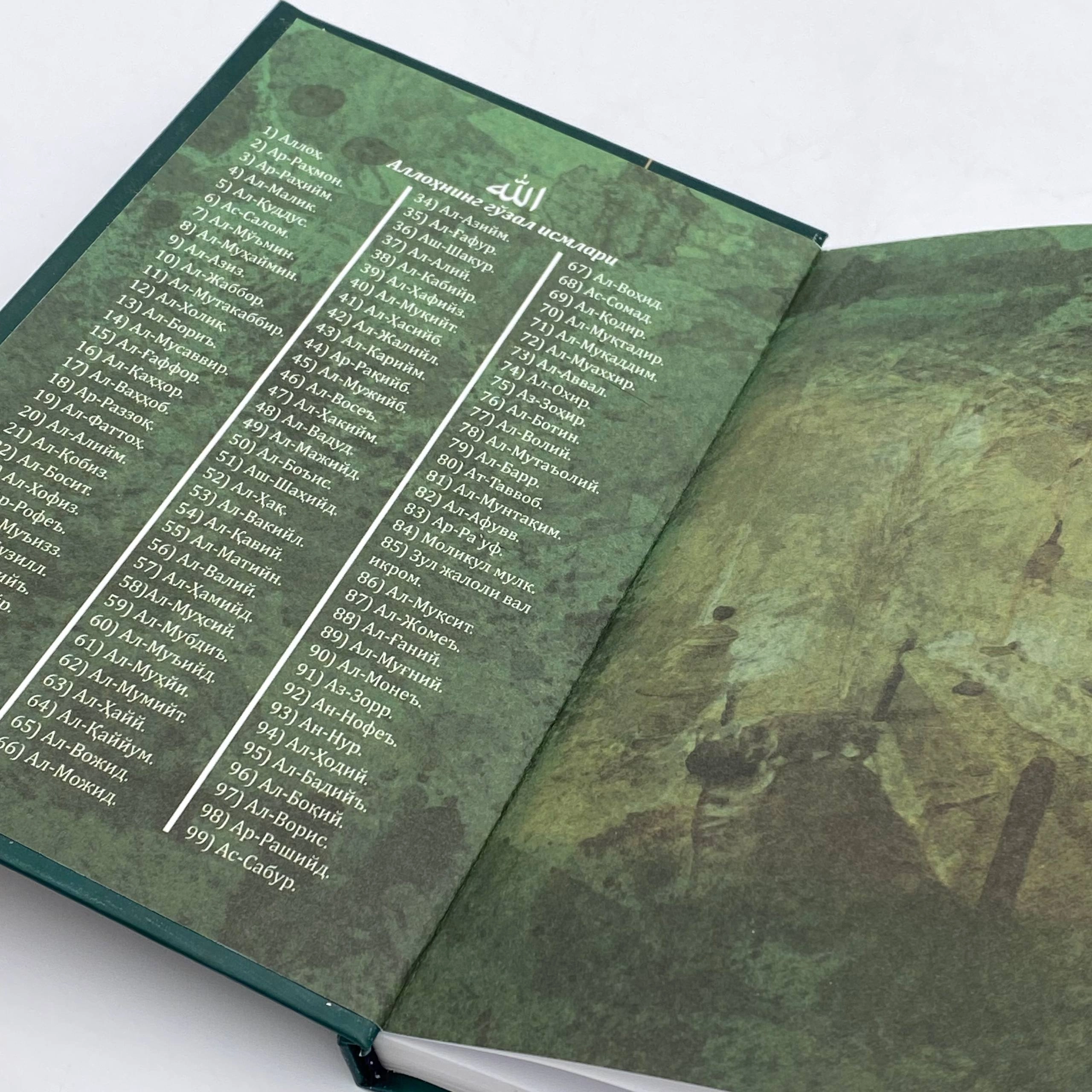 Абу Ҳомид Ғаззолий: Намознинг сир асрорлари ва муҳим жиҳатлари в Узбекистане