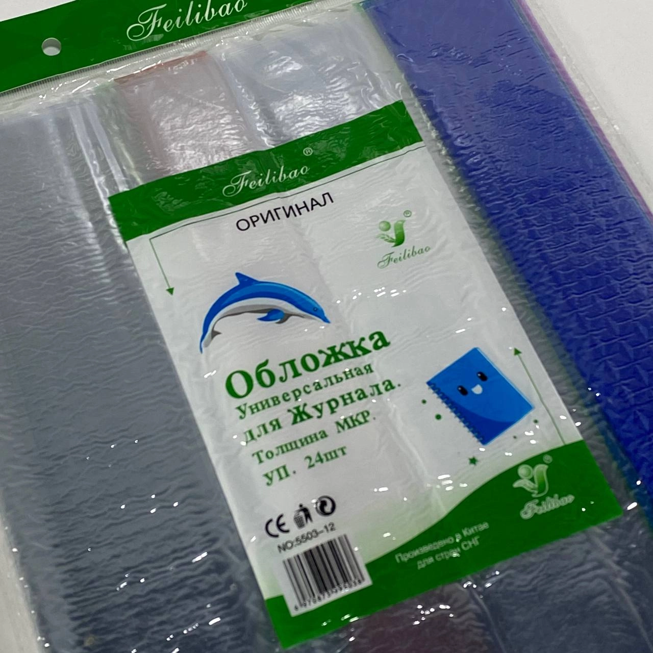 Обложкa универсальная для Журнала Толщина Dolphin (24 шт) - фото №3 Обложкa универсальная для Журнала Толщина Dolphin (24 шт) недорого