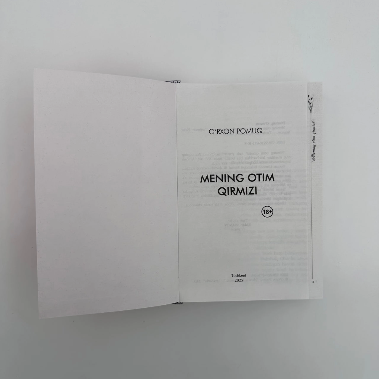 Ўрхон Помуқ: Менинг отим қирмизи цена