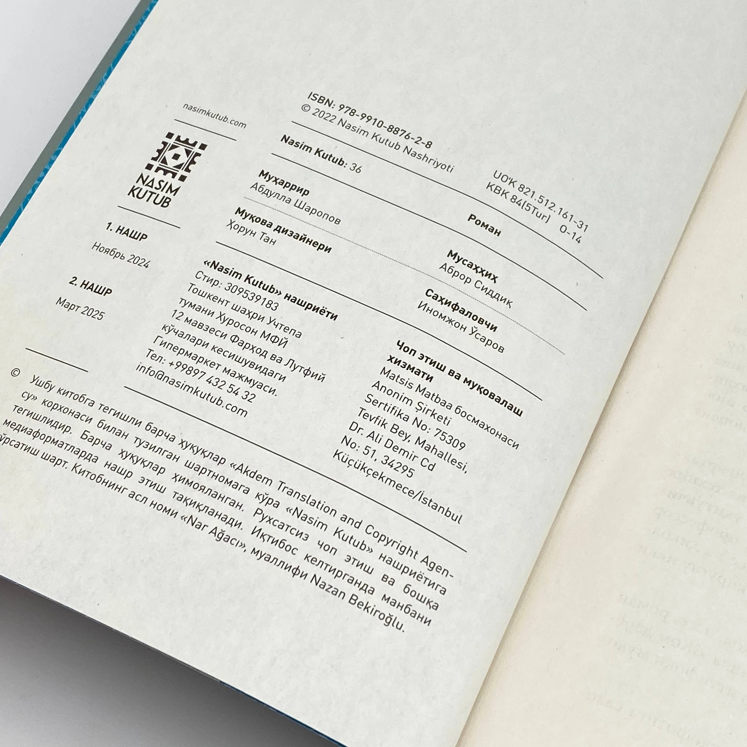 Nazan Bekiro'g'lu: Anor daraxti onlayn