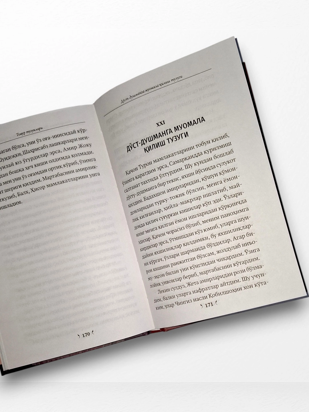 "Temur Tuzuklari" forschadan Alixontura Sog'uniy tarjimasi onlayn