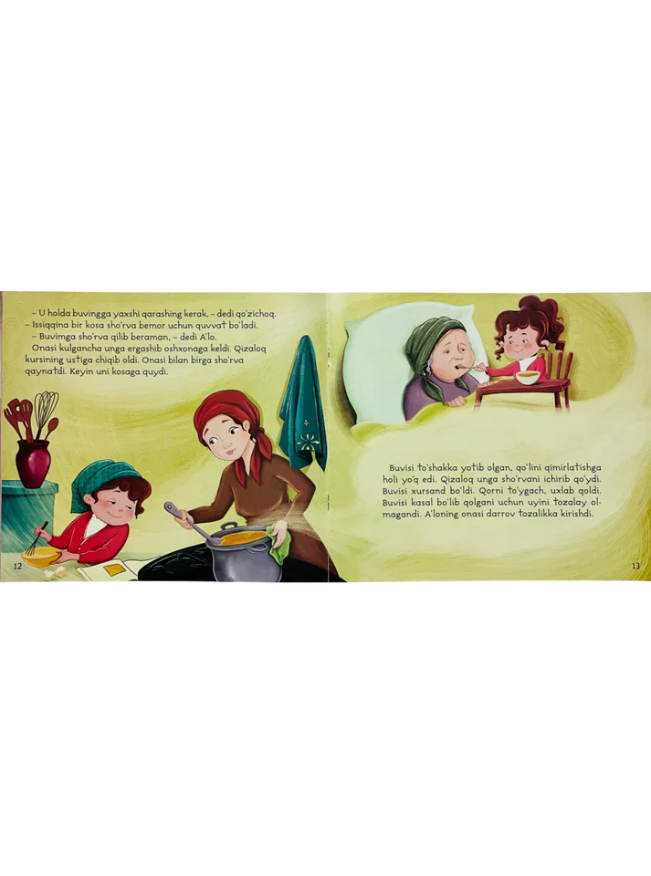 Ширингина эзгулик в Узбекистане