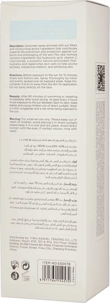 Multi-Effect Whitening Sunscreen Spray (180 мл) с SPF 50 PA+++  quyoshdan saqlovchi sprey O'zbekistonda