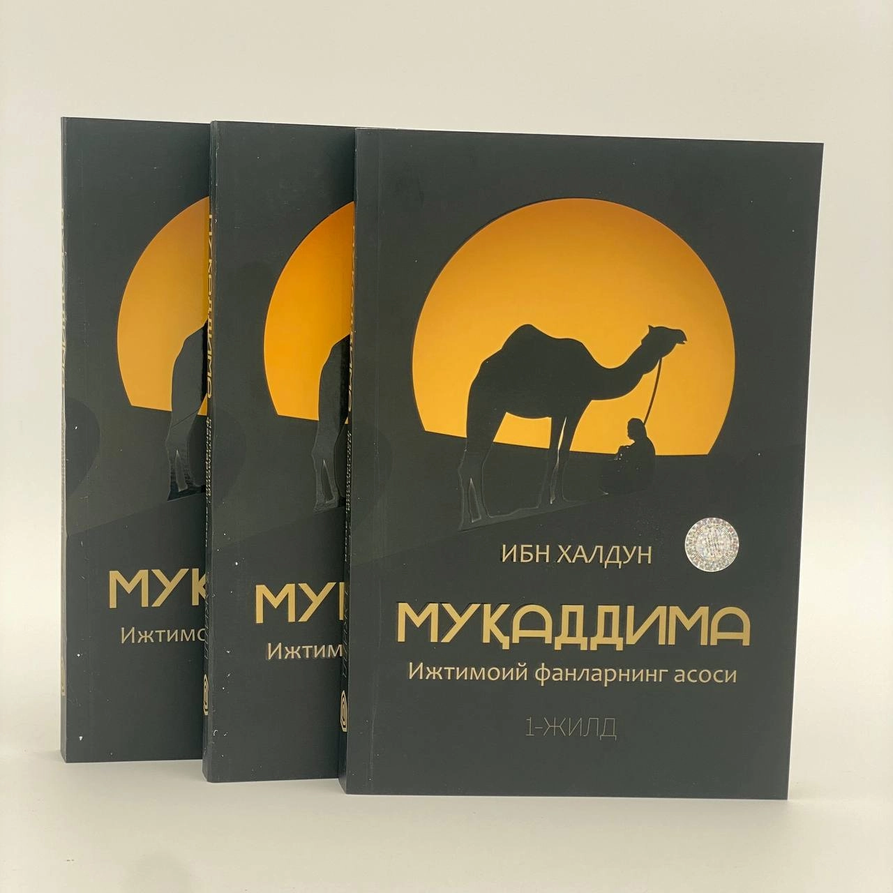 Ibn Xaldun: Muqaddima (3 jild). To'liq nashr. O'zbekistonda