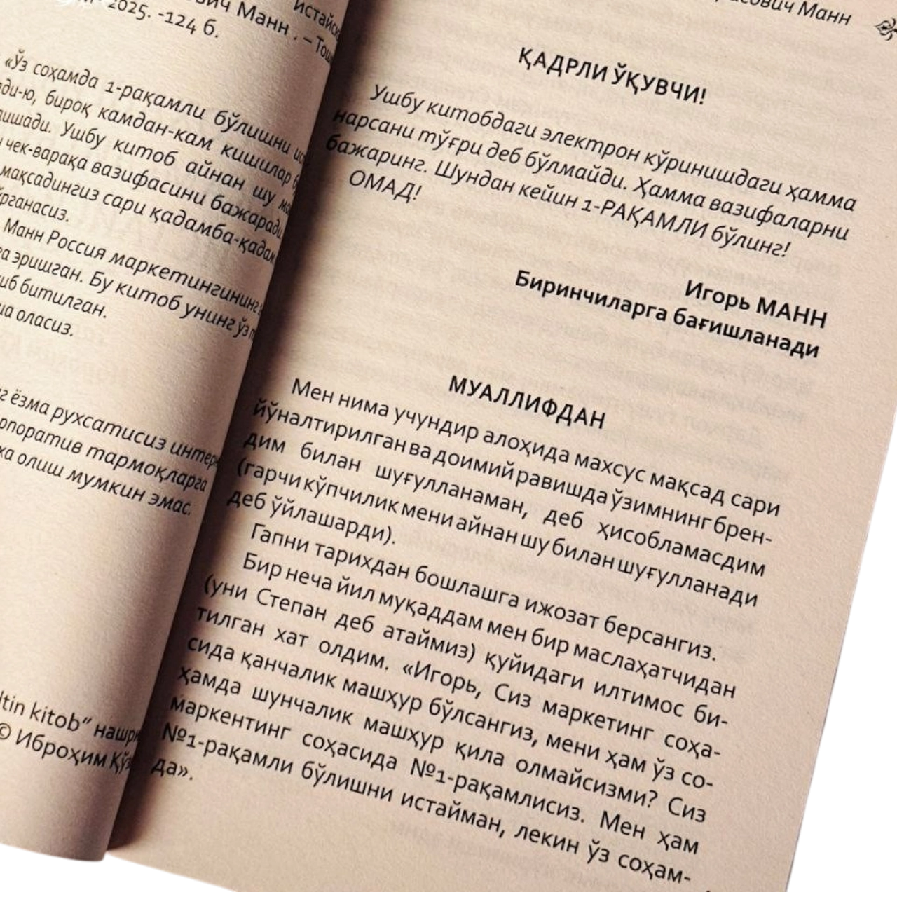 Igor Barisovich Mann: 1, Sohangizda 1-raqam(li) bo'lishni istaysizmi? O'zbekistonda