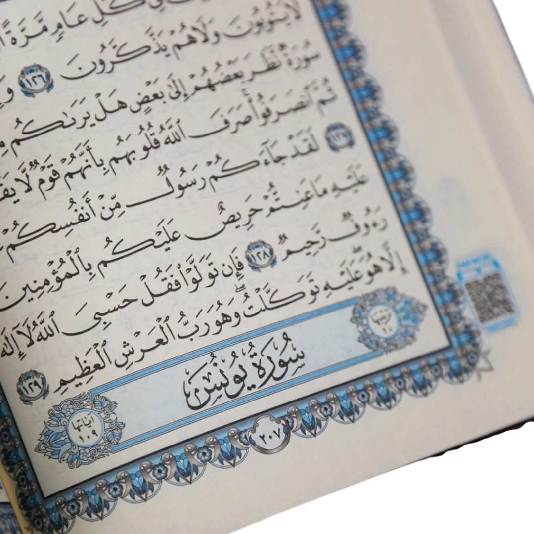 Қуръони Карим. AL-QURAN (Мусъҳаф) - Дорул-Ғавсоний недорого