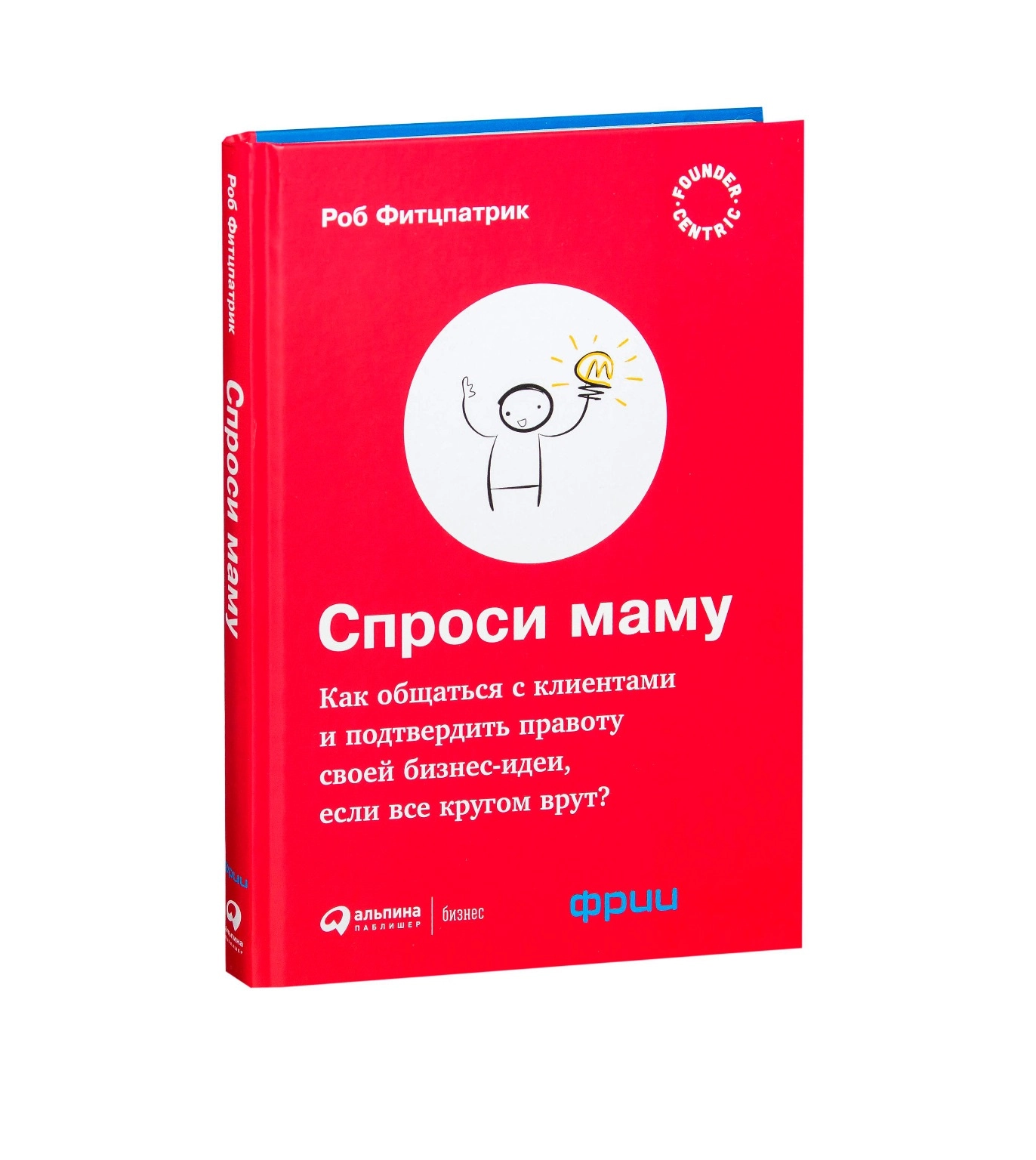 Стив Бланк, гуру стартап-движения, говорит, что главное для начинающего предпринимателя — это «выйти из офиса», то есть начать напрямую узнавать у клиентов, что им нужно. Однако получите ли вы действительно важную информацию, зависит от того, какие вопрос sotib olish