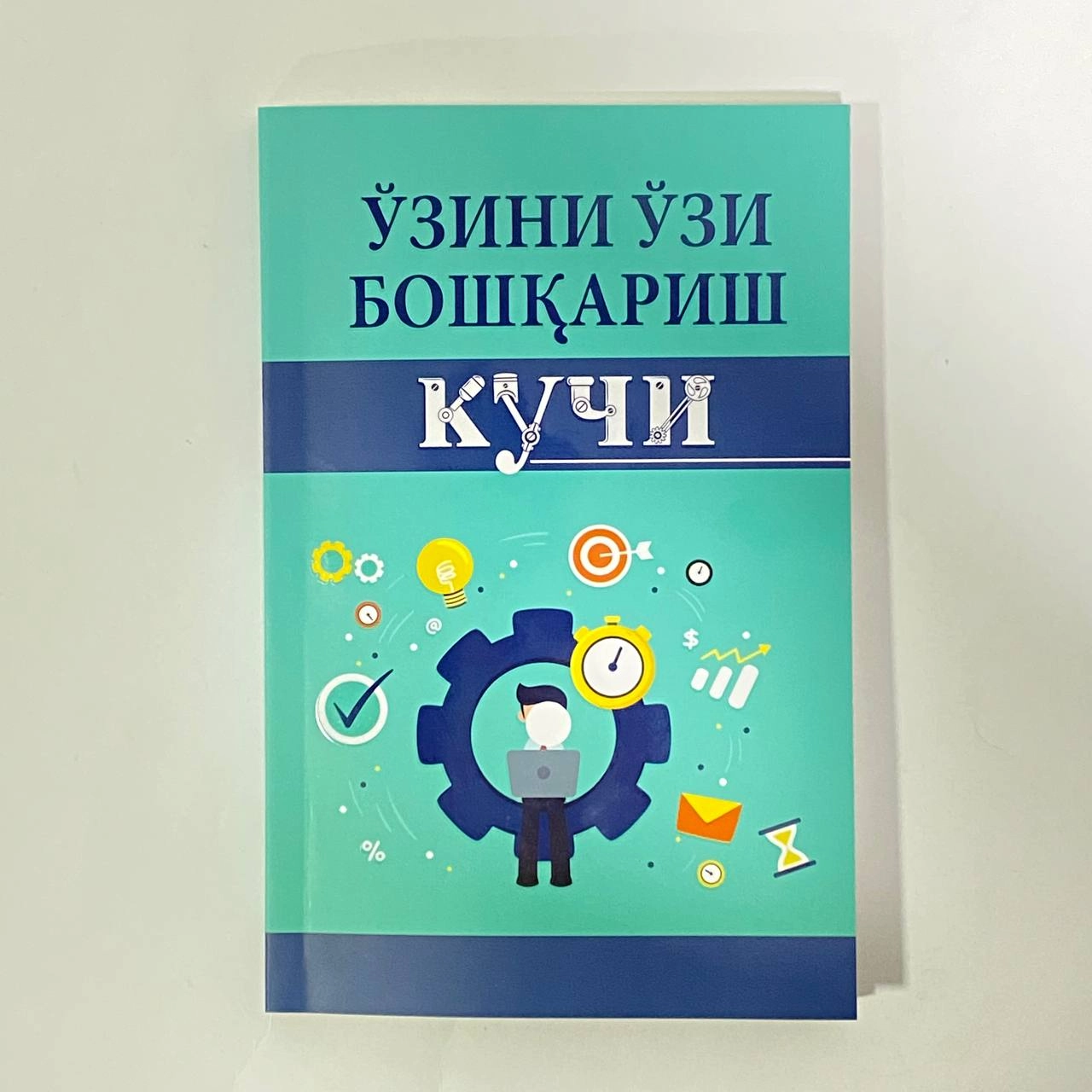 Doktor Ibrohim Fiqiy: O'zini o'zi boshqarish kuchi sotib olish