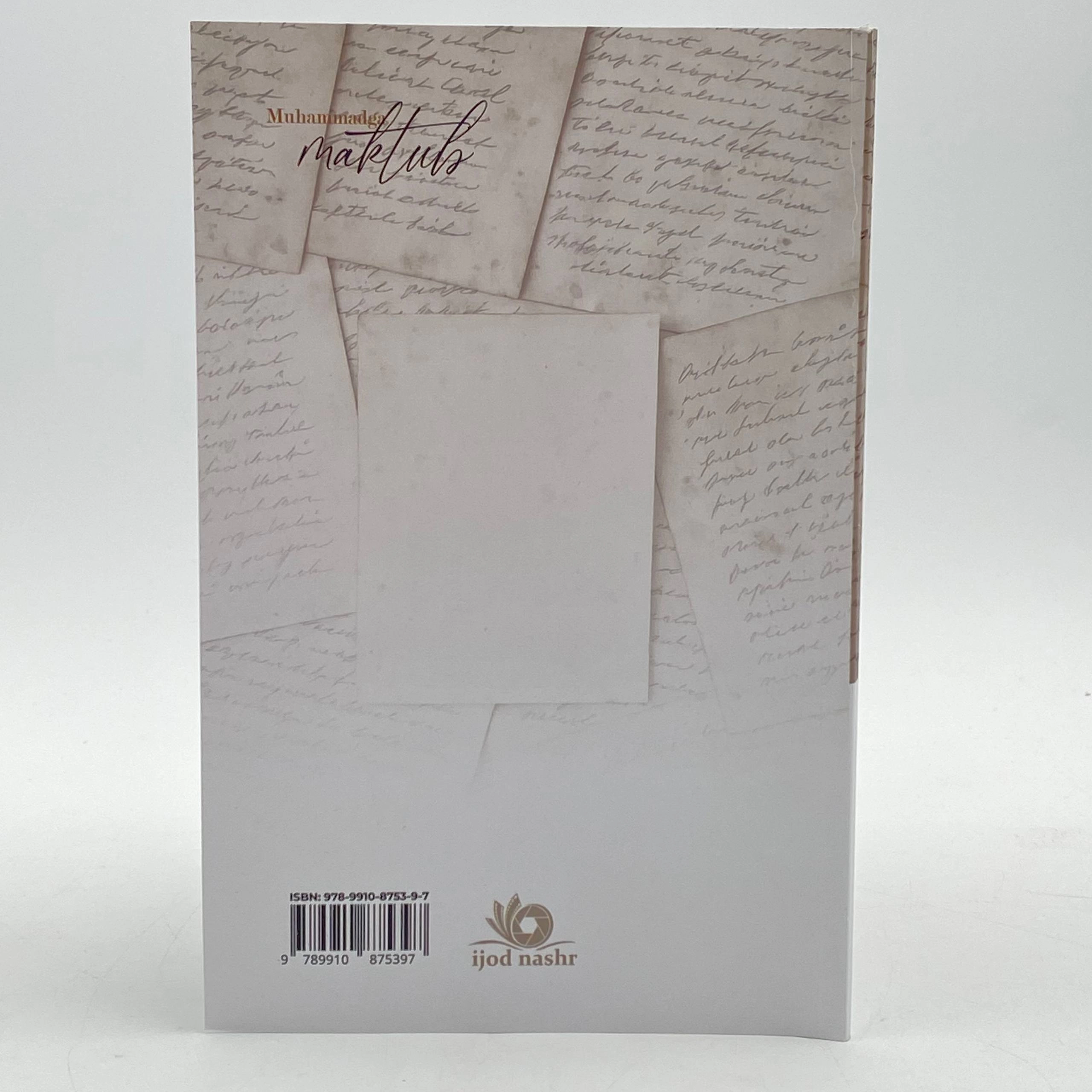 Муҳаммад Юсуф: Муҳаммадга мактуб рассрочка