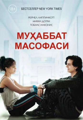 Рейчел Липпинкотт, Микки Дотри, Тобиас Иаконис: Муҳаббат масофаси купить