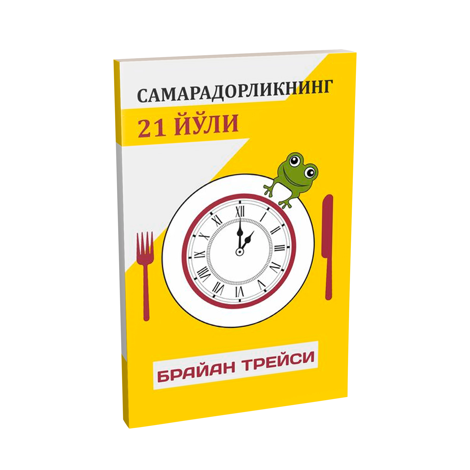 Super chegirma. Ellikta mashhur kitob - 1 199 000 So'm rasm bilan