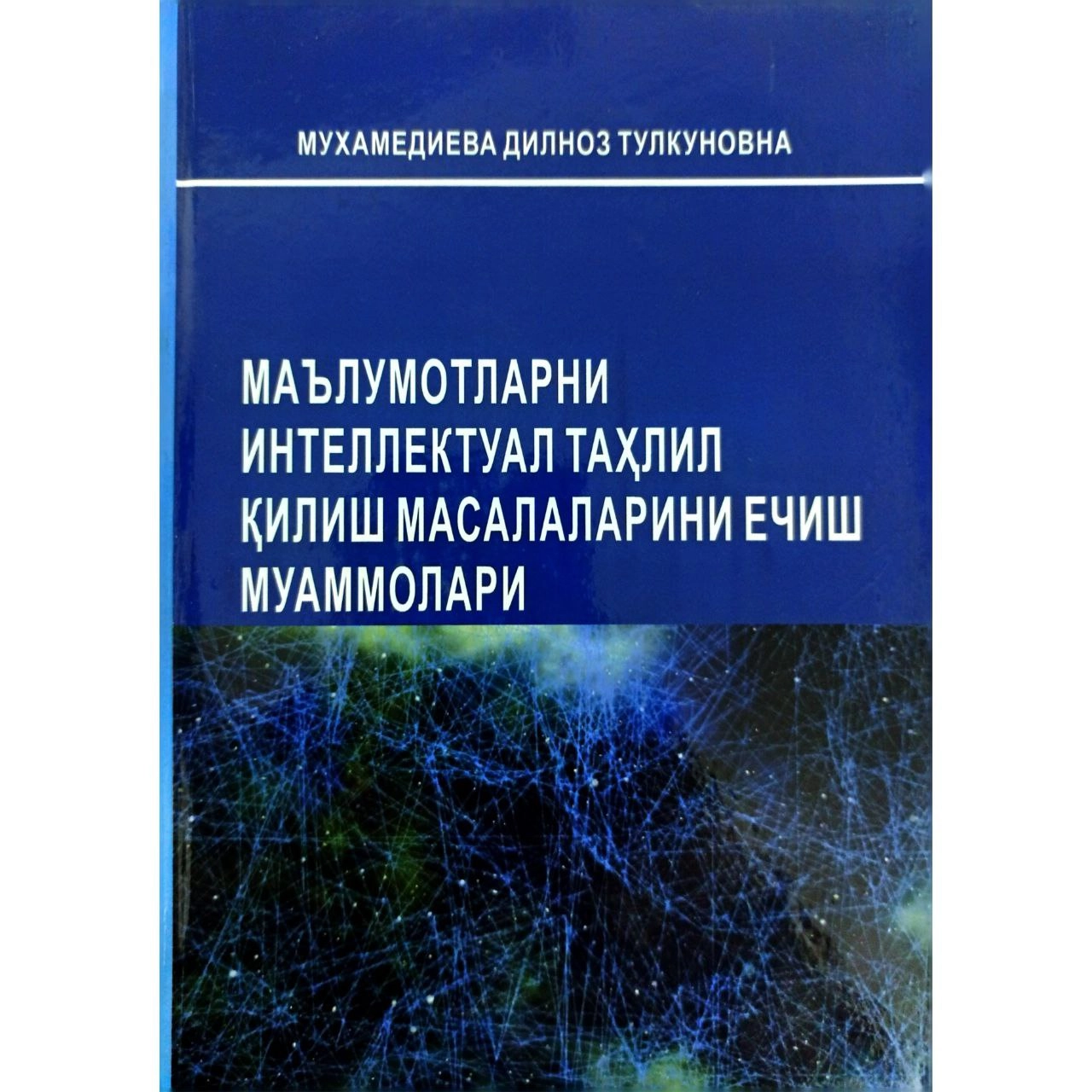 Dilnoz Muhamediyeva : Maʼlumotlarni intellektual tahlil qilish masalalarini yechish muammolari sotib olish