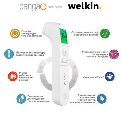 Инфракрасный бесконтактный термометр Pangao PG-IRT1602 рассрочка