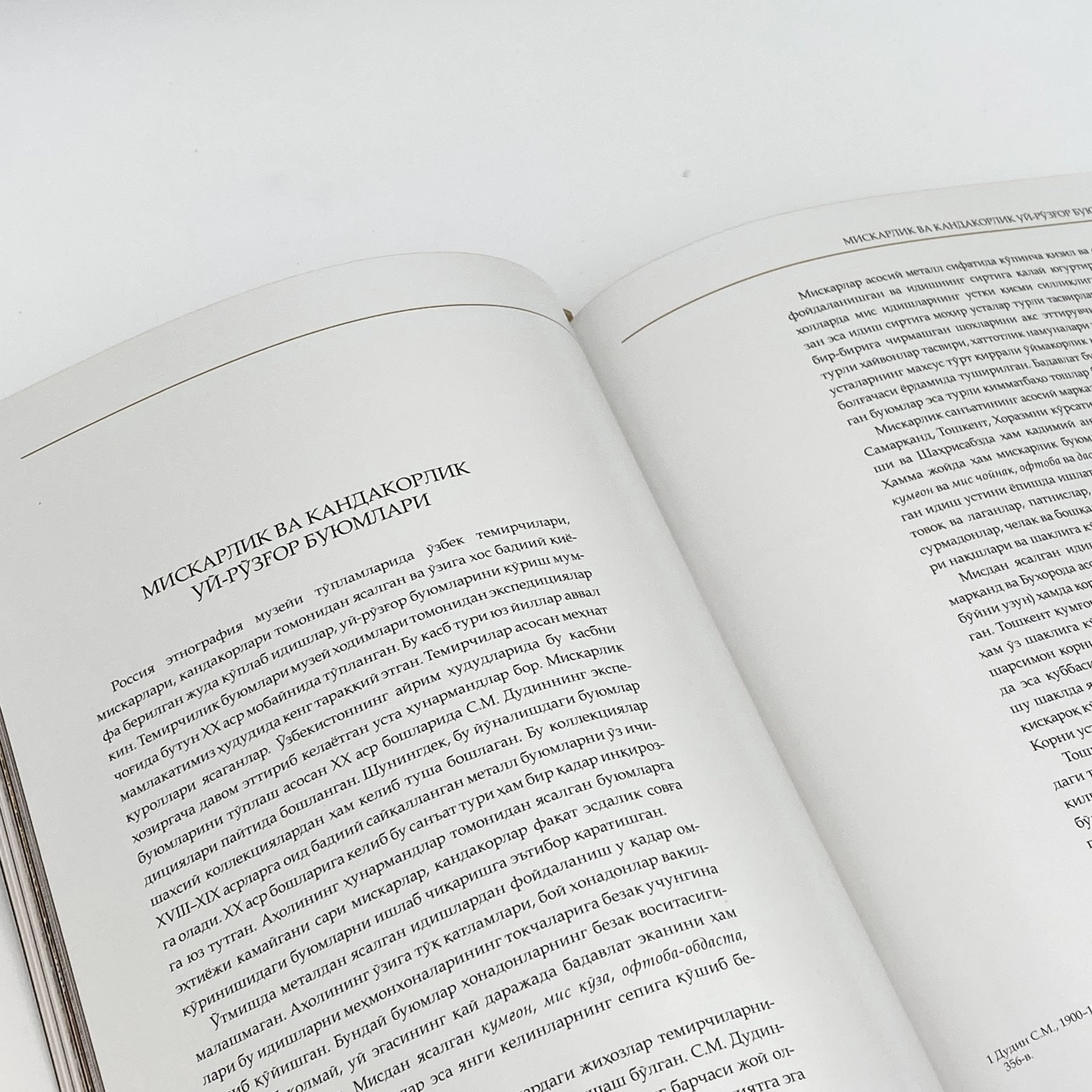 O‘zbekiston Madaniy Merosi: Rossiya etnografiya muzeyi to'plami (O'zb-Рус-Eng) rasm bilan