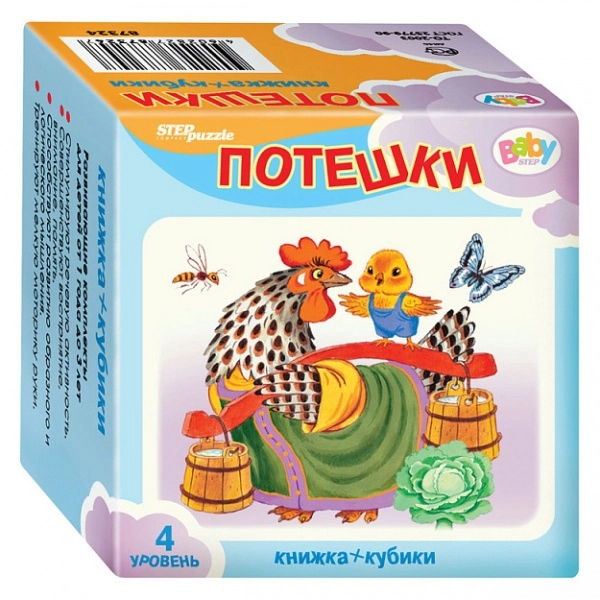 Rivojlantiruvchi to&lsquo;plam &ldquo;Потешки&rdquo; (Kubiklar + kitobcha) sotib olish