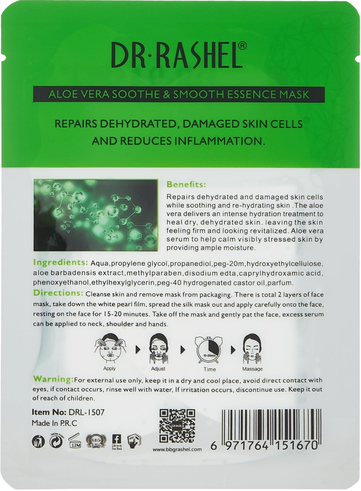 МАСКА ДЛЯ ЛИЦА ALOE VERA 25gr (1шт) недорого