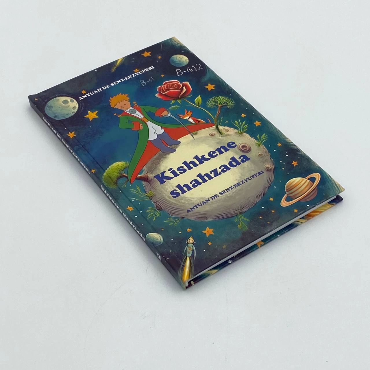 Antuan de Sent-Ekzyuperi: Kishkene shahzada arzon