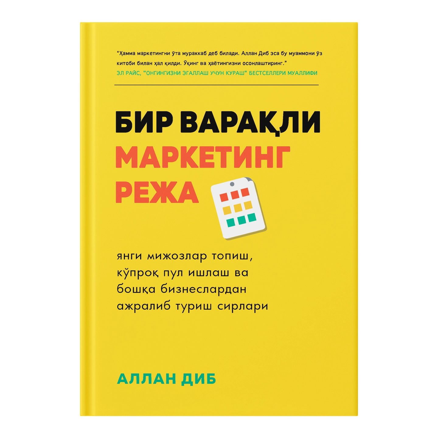 "Asaxiy Books" doirasida chop etilgan kitoblar to'plami narxi