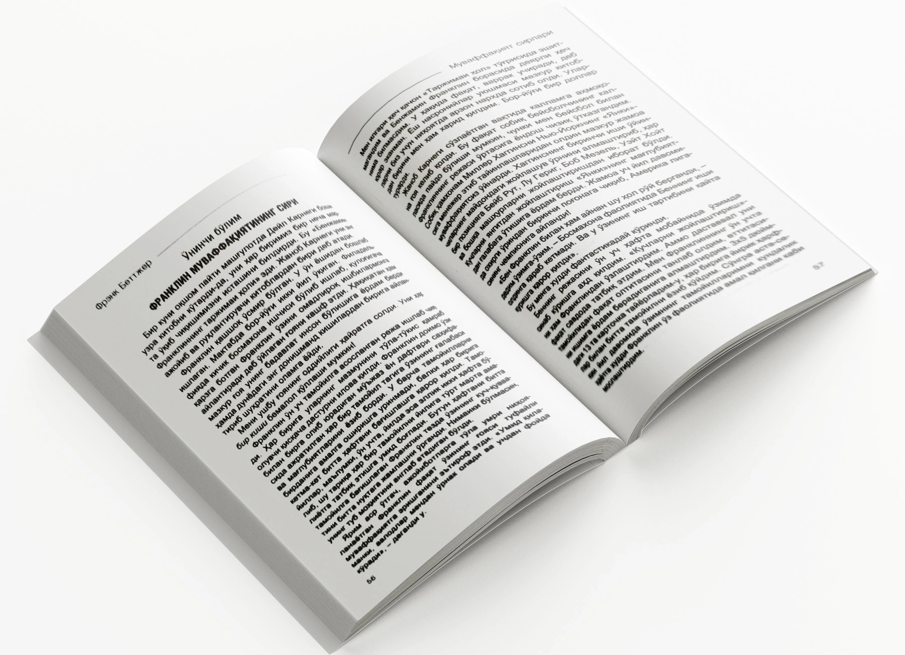 Frenk Bettjer: Muvaffaqiyat sirlari yetkazib berish