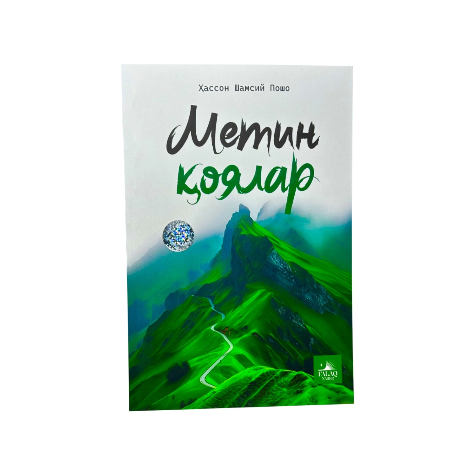 Hasson Shamsiy Posho: Metin qoyalar sotib olish