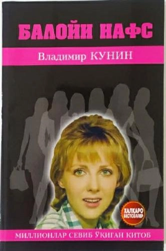 Vladimir Kunin: Baloyi nafs sotib olish