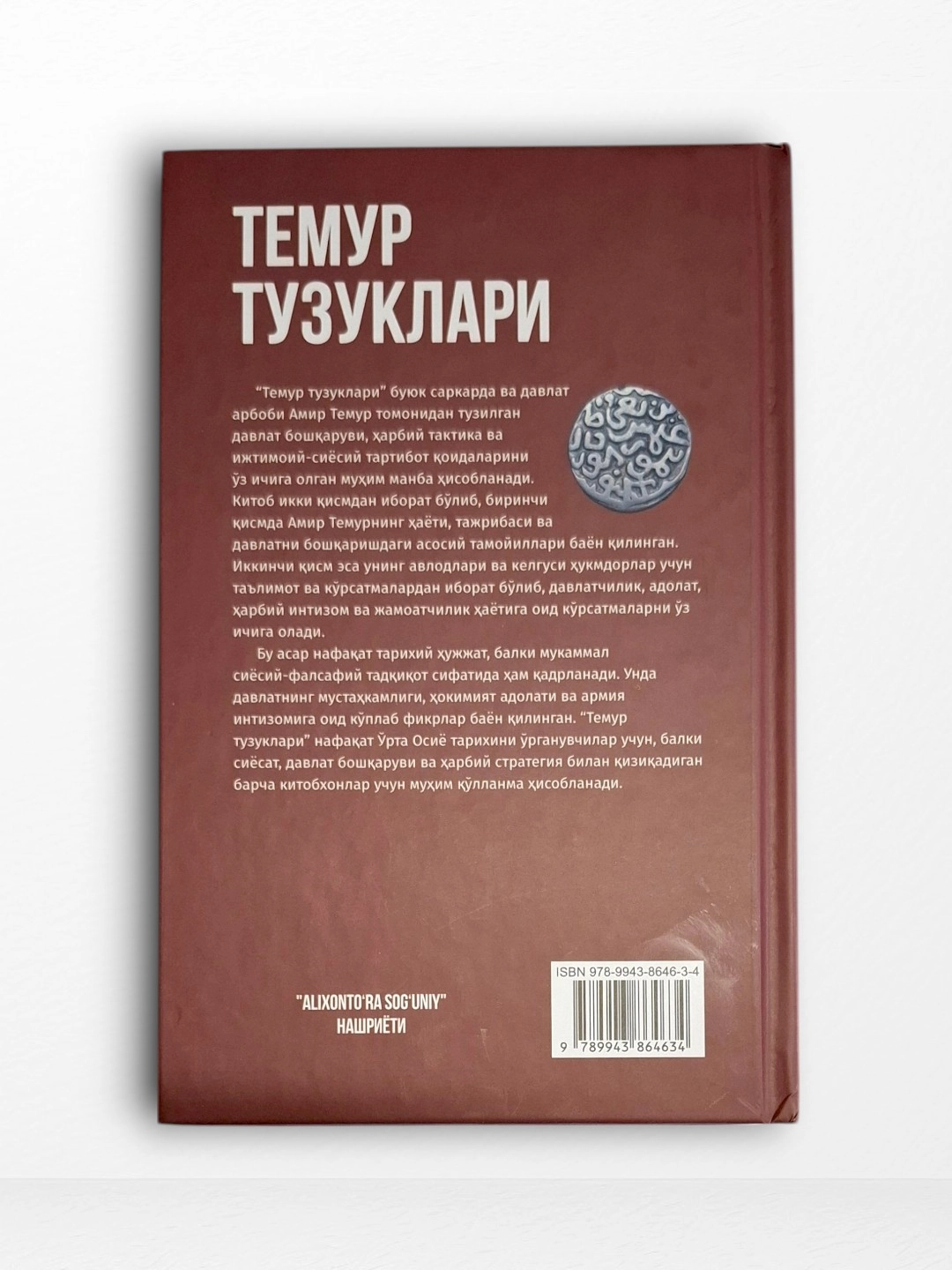 "Temur Tuzuklari" forschadan Alixontura Sog'uniy tarjimasi bo'lib to'lash