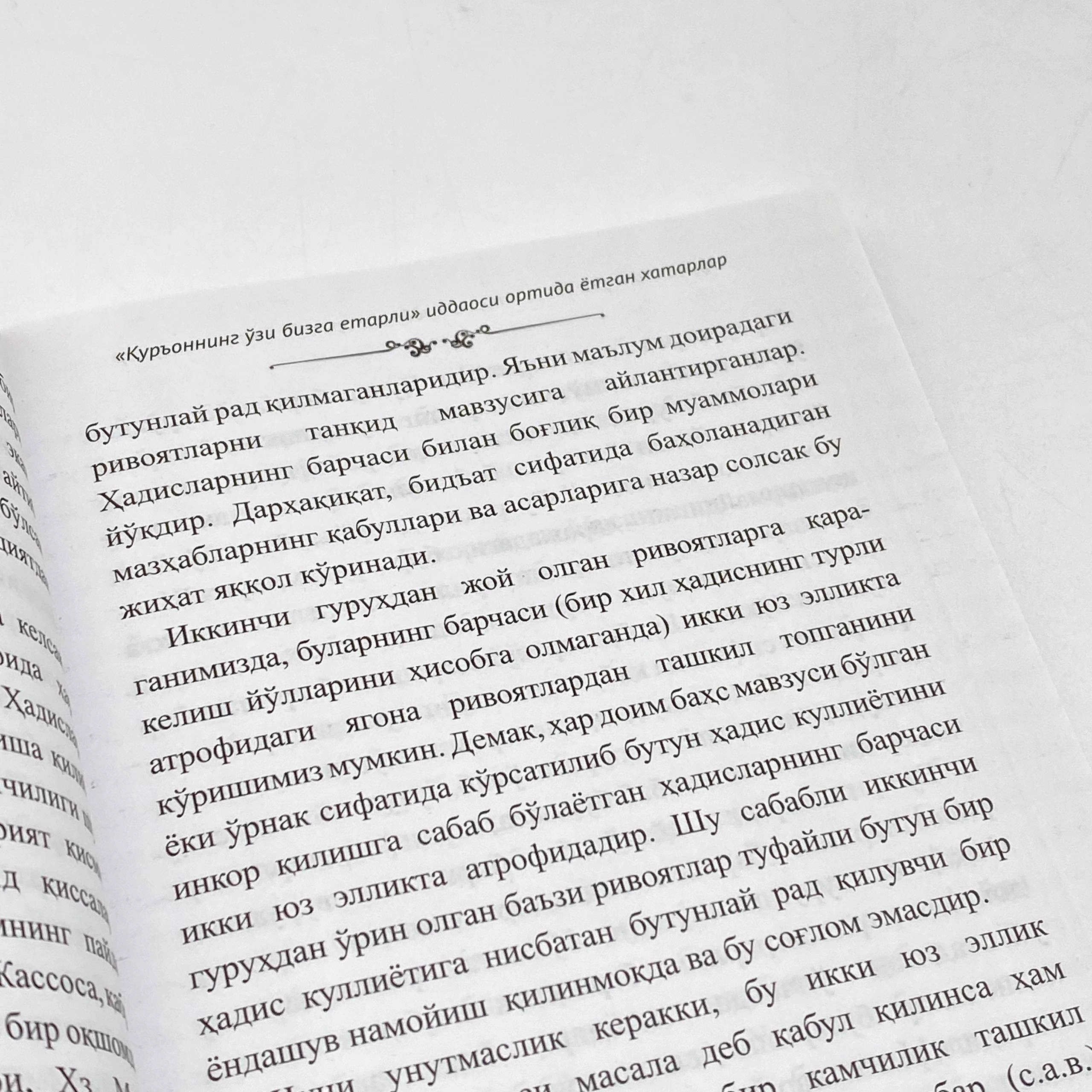 Anbiyo Yildirim: "Qur'onning o'zi bizga yetarli" iddaosi ortida yotgan xarakatlar onlayn