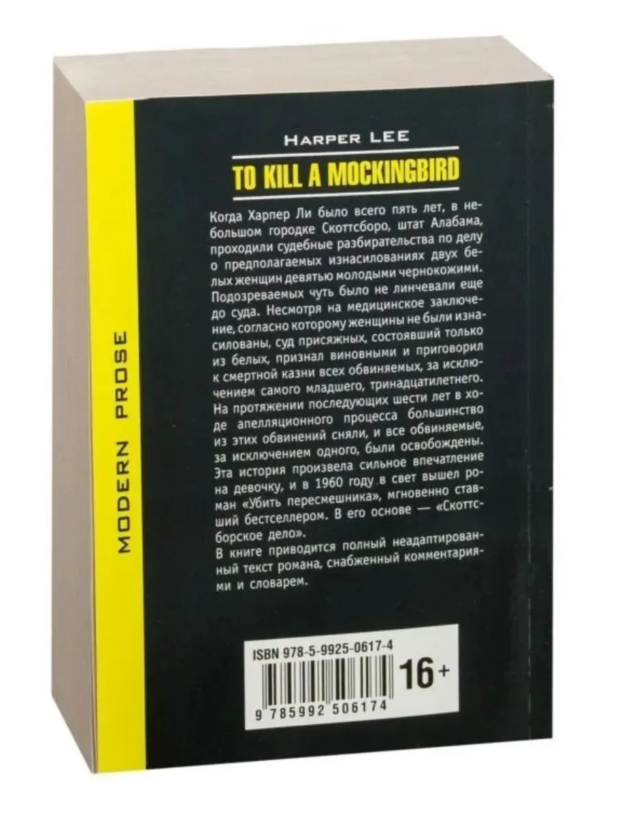 Harper Lee: To Kill A Mockingbird onlayn