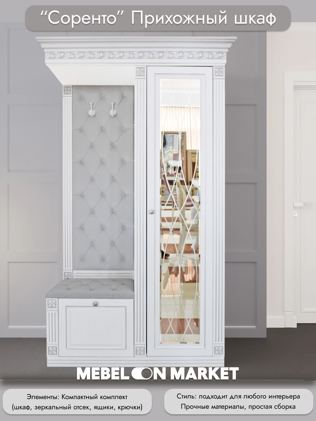 "Sorento" dahlizi 1,2 metr arzon