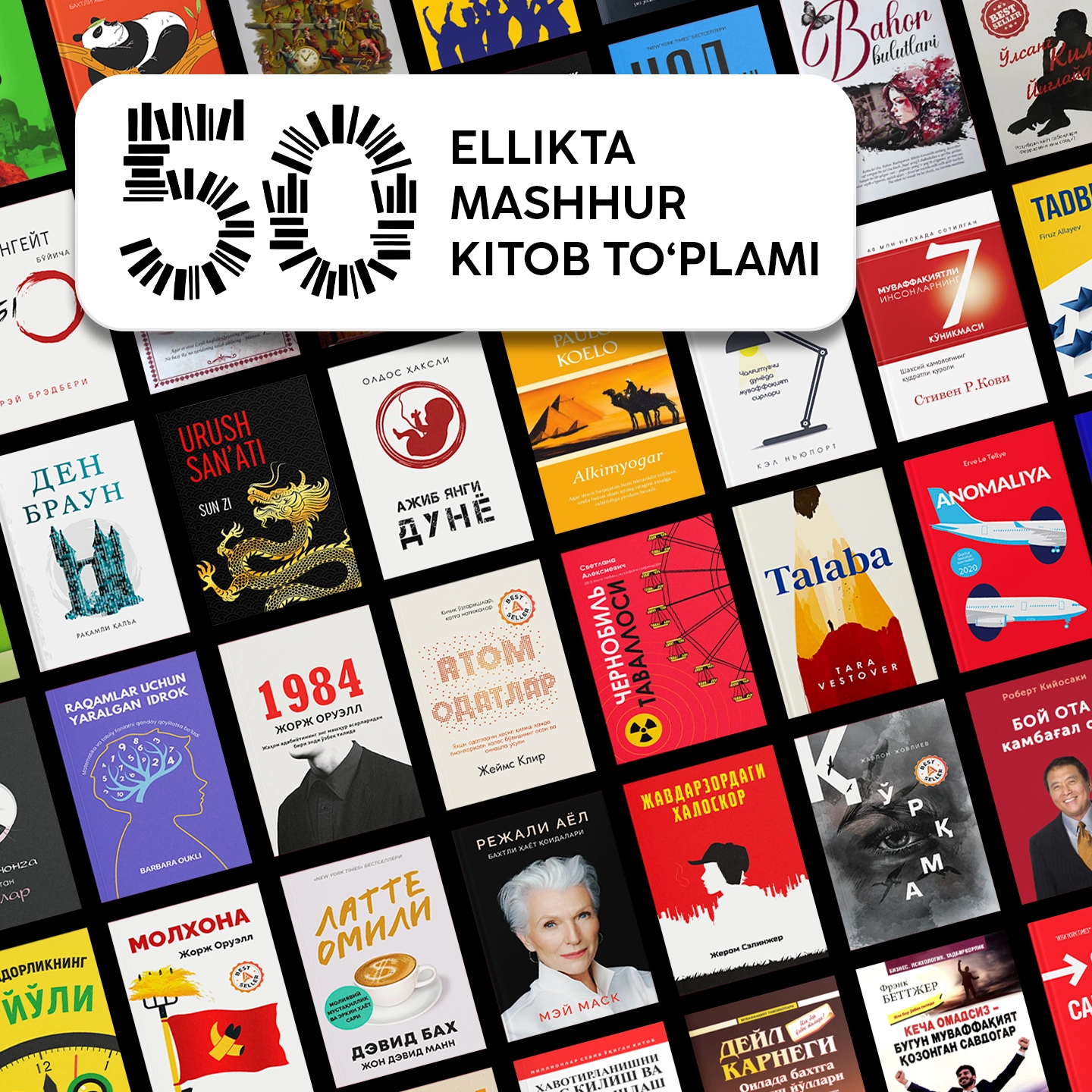 Super chegirma. Ellikta mashhur kitob - 1 199 000 So'm sotib olish