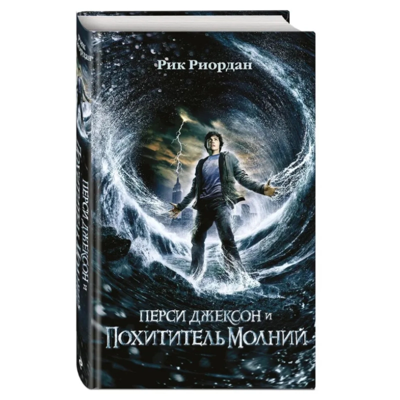 Рик Риордан: Перси Джексон и похититель молний sotib olish