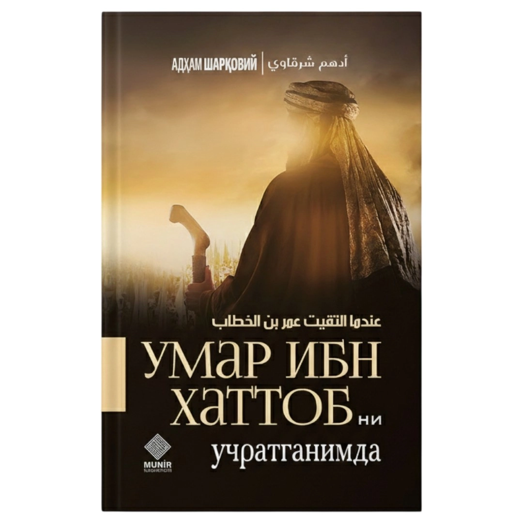 Адҳам Шарқовий асарлари тўплами (6 та китоб) цена