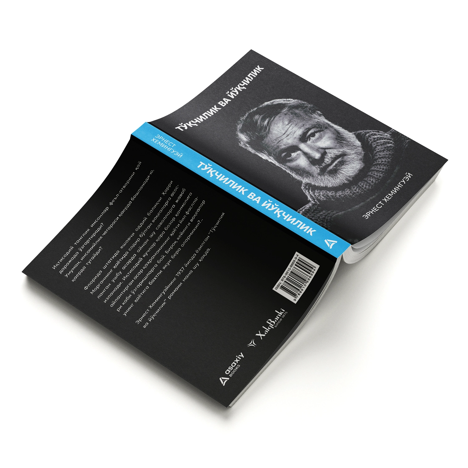 Ernest Xeminguey: To'qchilik va yo'qchilik onlayn