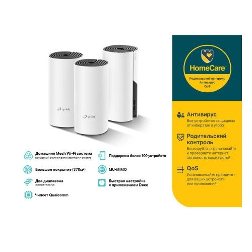 TP-LINK Deco E4 (3-pack) – Wi-Fi Mesh tizimi narxi