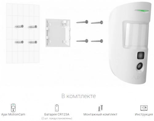 Ajax MotionCam White signalni tasdiqlash uchun fotokamerali harakat datchigi narxi