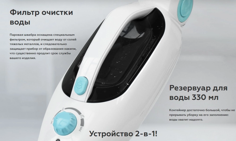 Паровая швабра BQ SM2007 White-Blue рассрочка