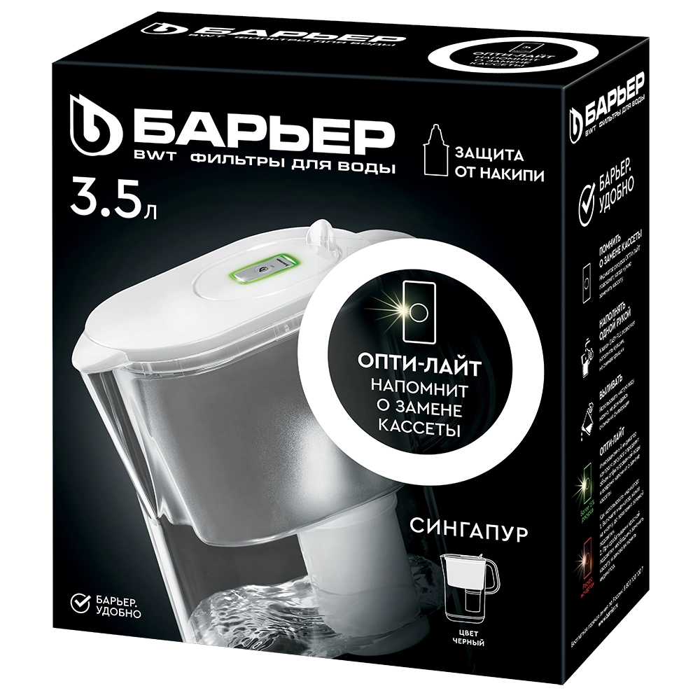 Кувшин-фильтр БАРЬЕР СИНГАПУР Стайл XL черный 3,5 Л цена