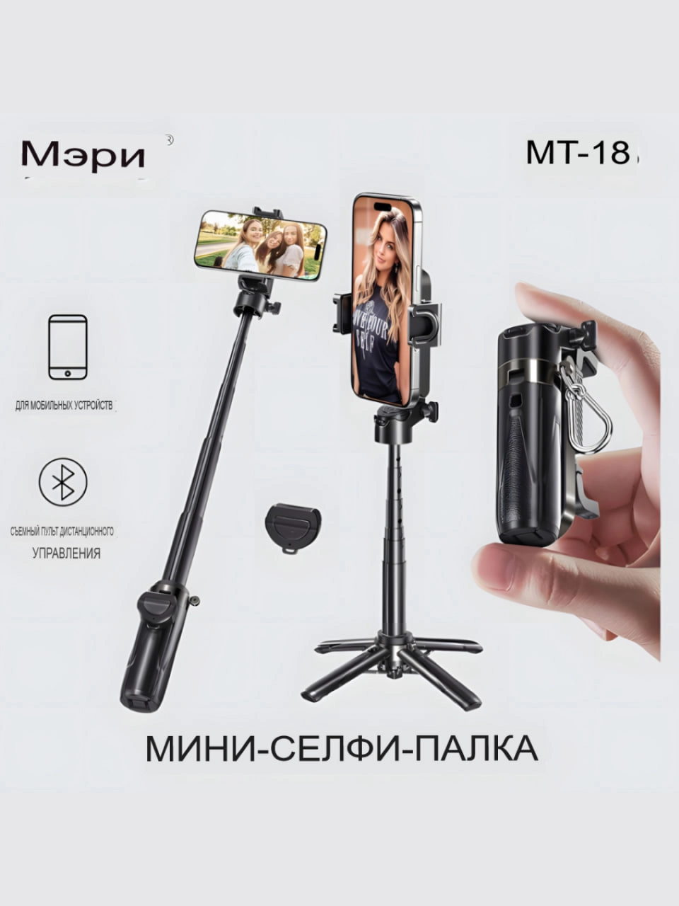 Штатив Jmary MT18 купить