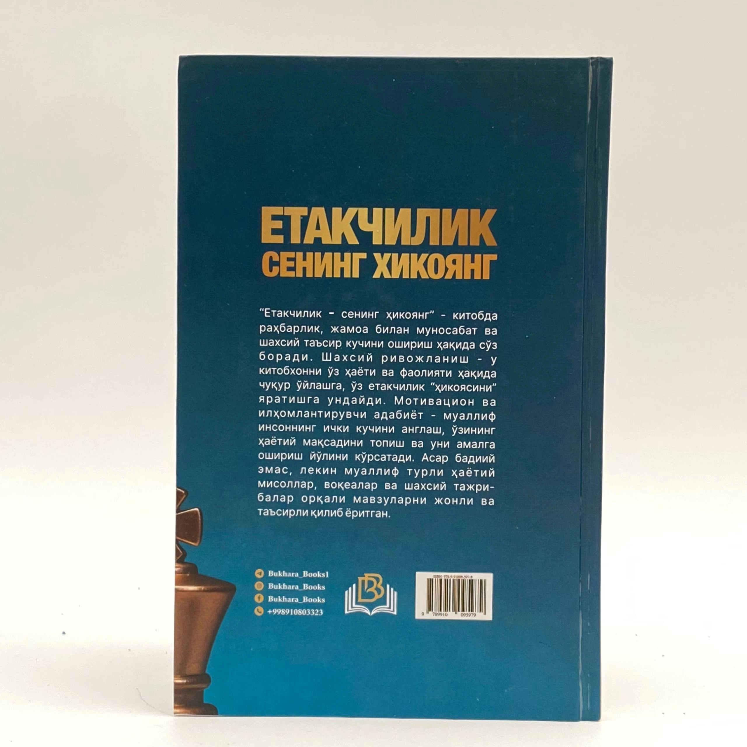 Professor Jey A.Konger: Yetakchilik sening hikoyang onlayn