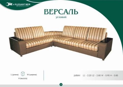 Версаль угл купить