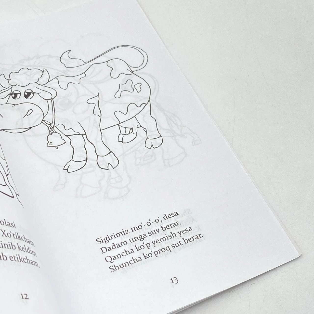 Тозагул Жуманова: Уй ҳайволари ва паррандалар (ўзинг бўя) в Узбекистане