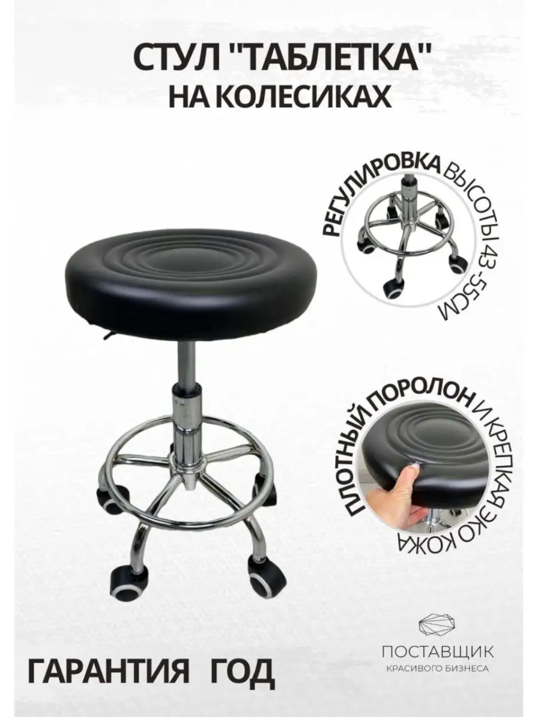 Usta Billi kursisi, 360&deg; g&lsquo;ildirakli sozlanadigan stul, salon uchun usta kreslosi bo'lib to'lash