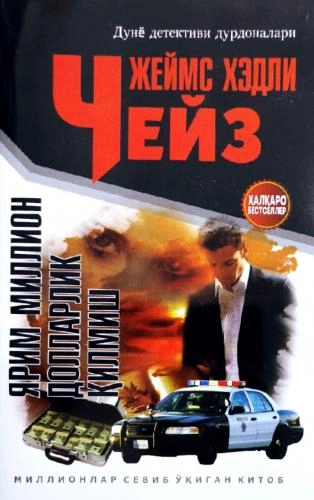 Jeyms Xedli Cheyz: Yarim million dollarlik qilmish (2020) sotib olish