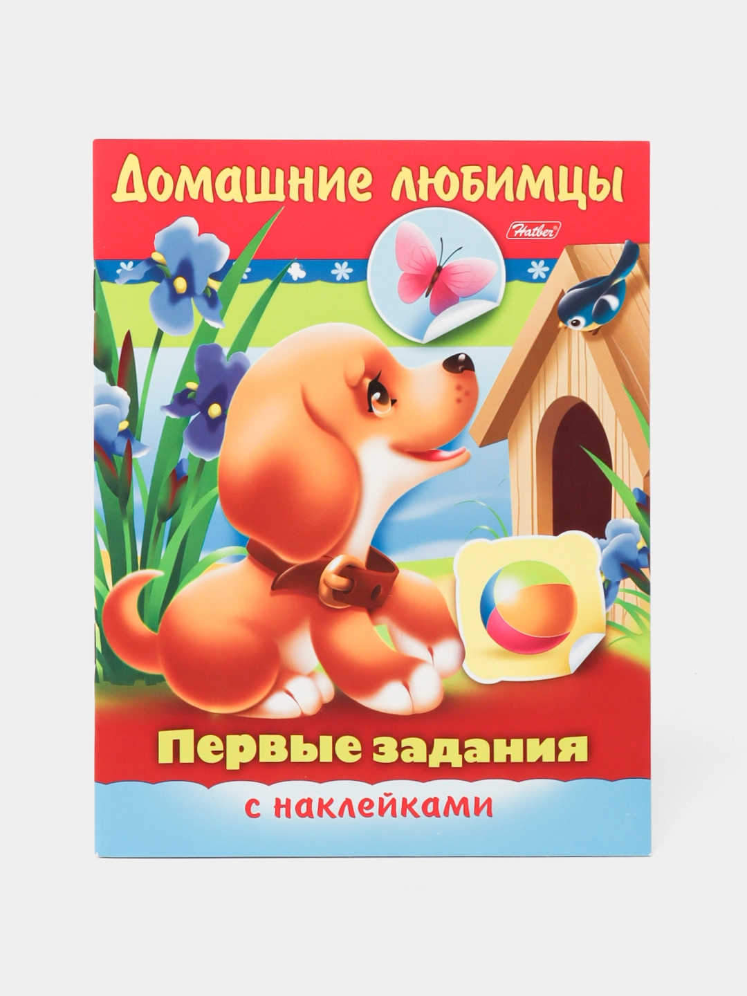 Kitobcha, 8 varaq, А5, "Birinchi vazifalar - Uydagi sevimlilar" 8Кц5н_11886 sotib olish
