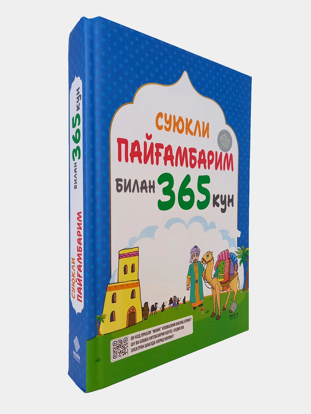 Suyukli Payg'ambarim bilan 365 kun (To'plam 4 kitob) yetkazib berish