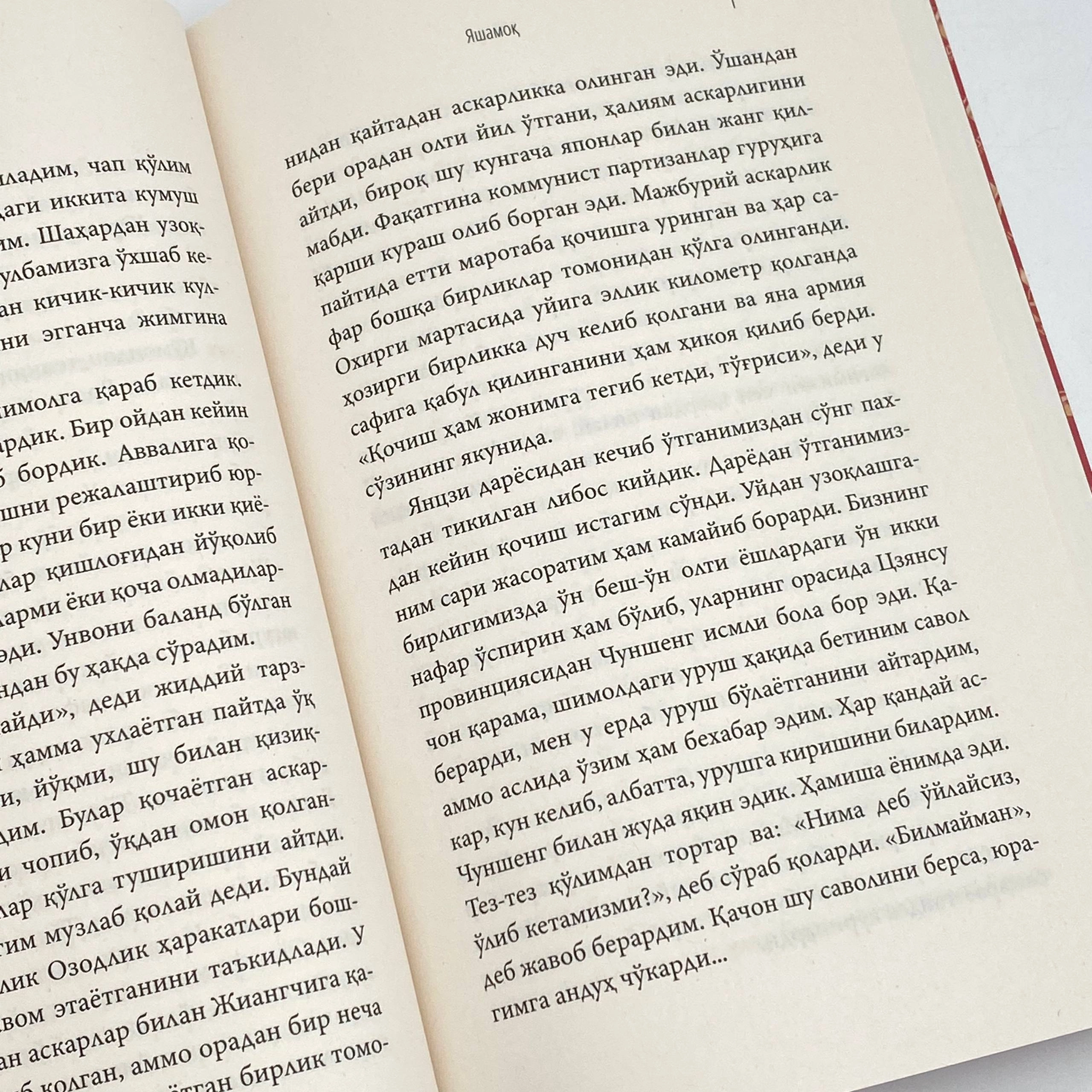 Юй Хуа: Яшамоқ рассрочка